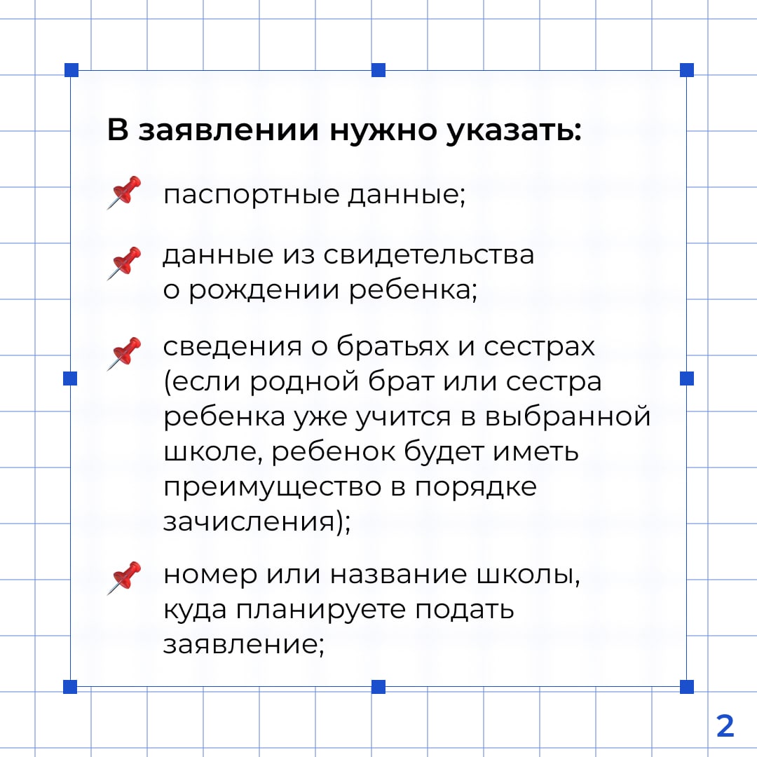 В свердловском минобре рассказали, как записать ребенка в первый класс -  «Уральский рабочий»